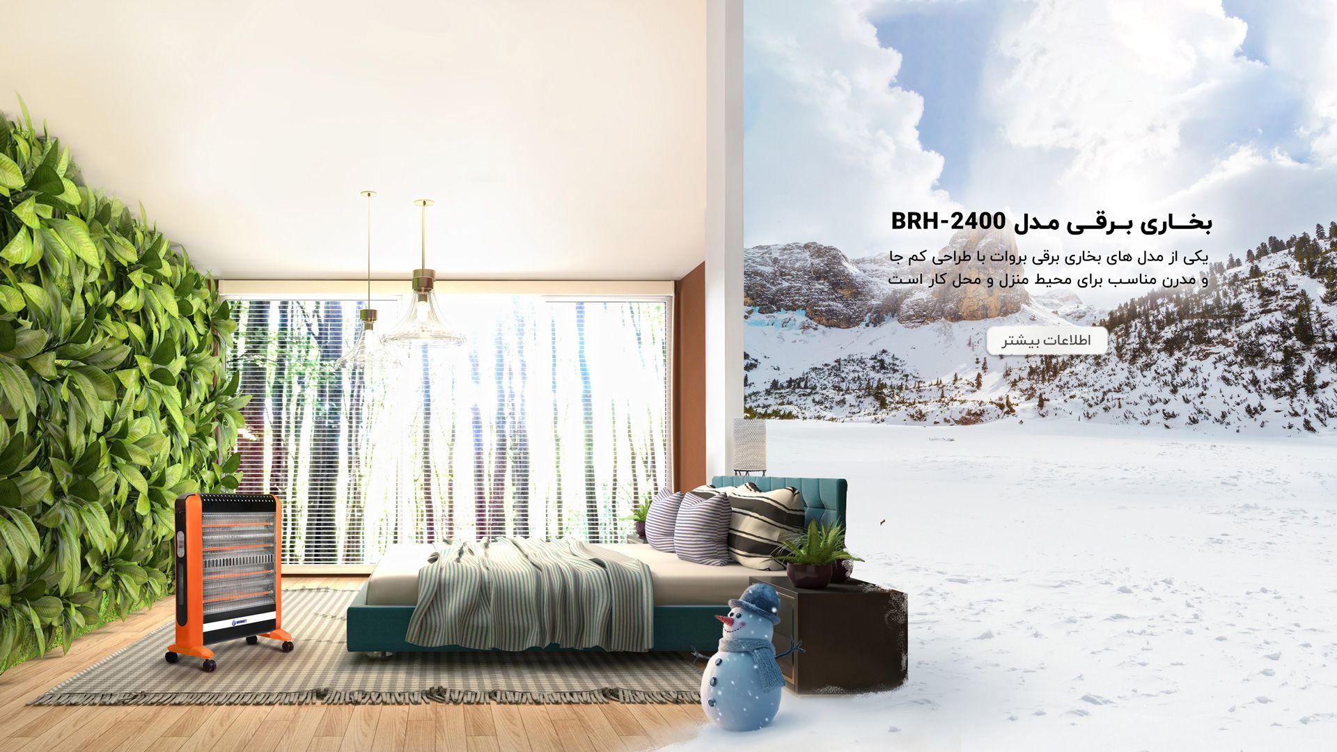 برووات تولید کننده انواع بخاری برقی هیتر دار صادراتی