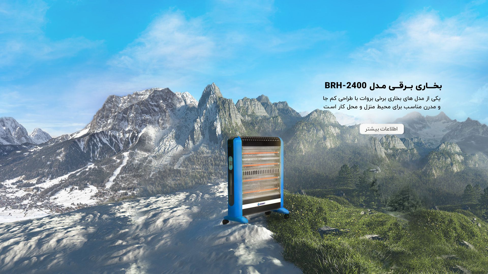 بخاری برقی های هیتر دار صادراتی بروات 