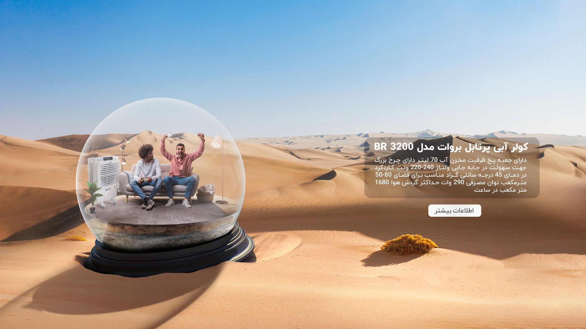 کولرهای صادراتی و پلاستیکی بروات