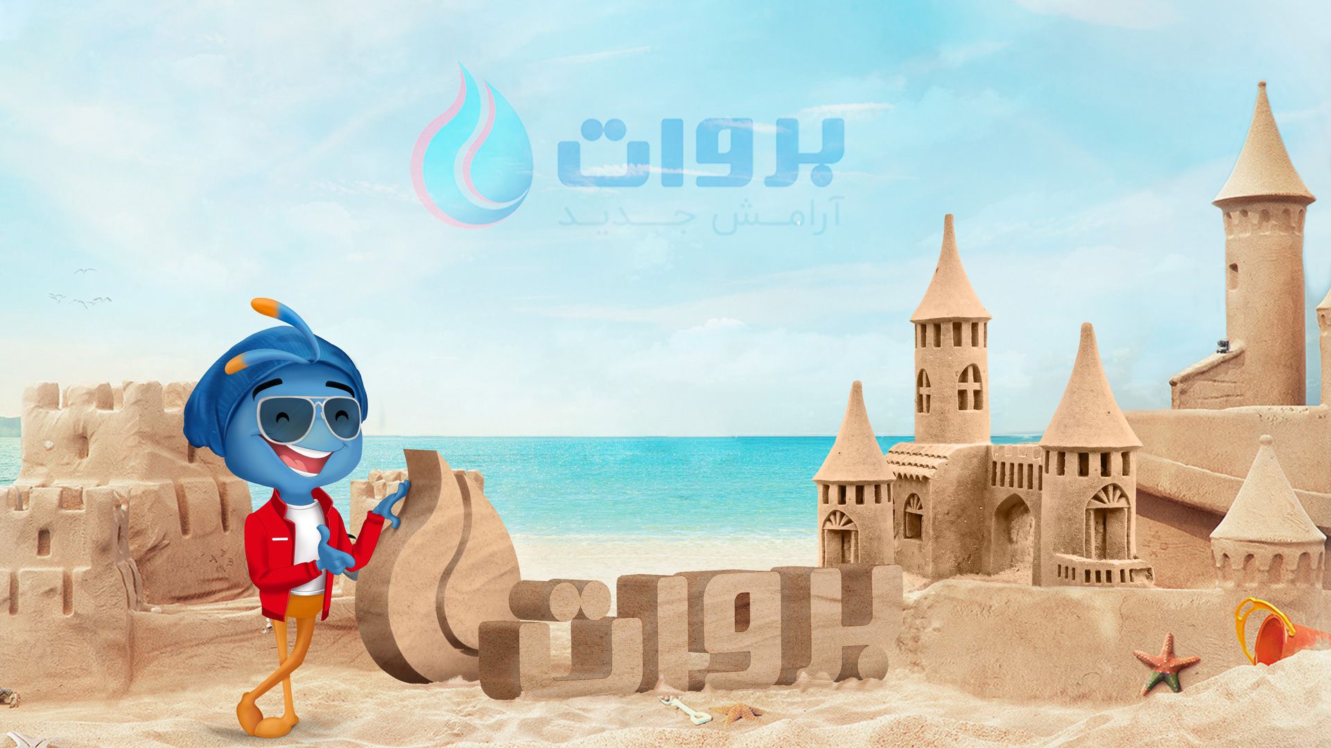 برووات تولید کننده برتر لوازم خانگی و صادرکننده نمونه ایران